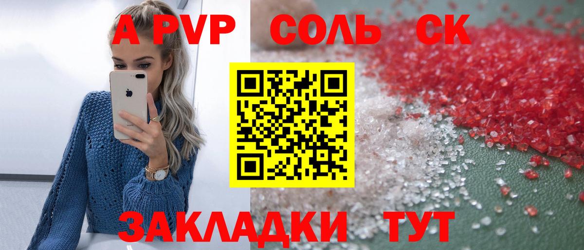 Alpha PVP СК Тара