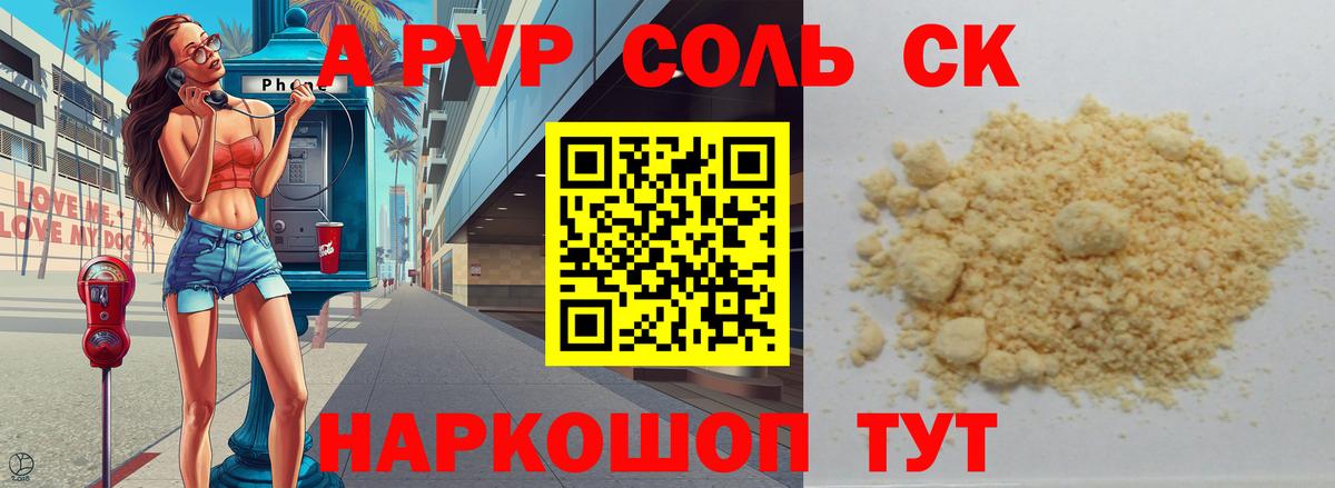 Alpha-PVP СК  Вход с VPN  Тара  A-PVP  А ПВП мука 