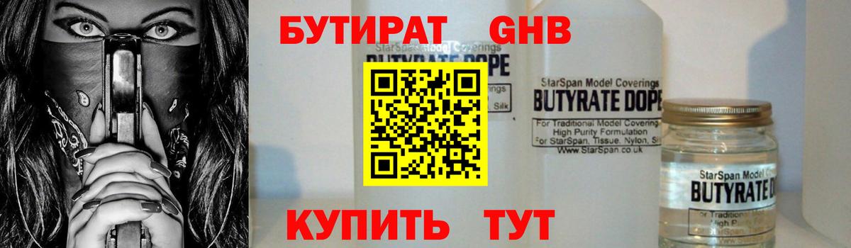 БУТИРАТ оксана Тара