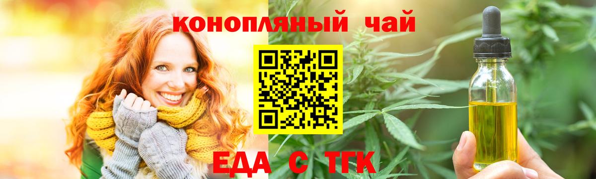 Canna-Cookies конопля  Вход с VPN  Тара 