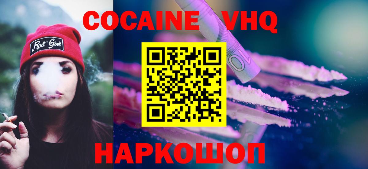 КОКАИН  КОКАИН Колумбийский  Вход с VPN  КОКАИН Боливия  Тара 