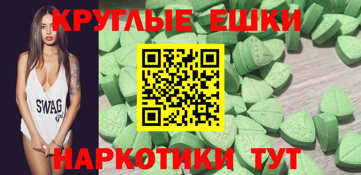 Ecstasy 280 MDMA Тара