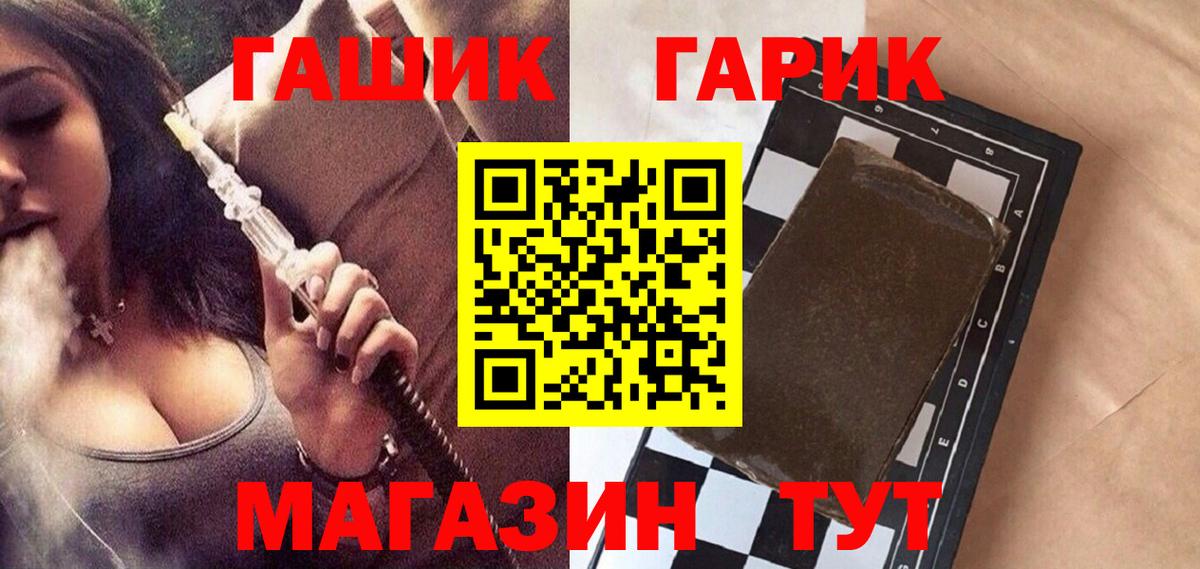 ГАШ Ice-O-Lator Тара
