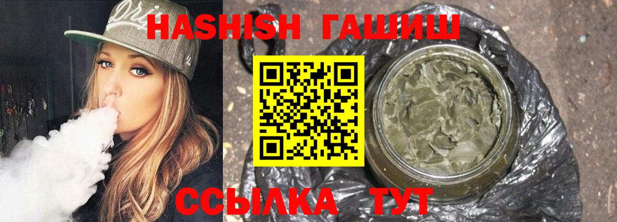купить   Гашиш Ice-O-Lator  ГАШ hashish  Вход с VPN  Тара 