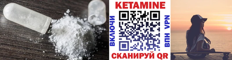 Кетамин ketamine  маркетплейс как зайти  Тара 