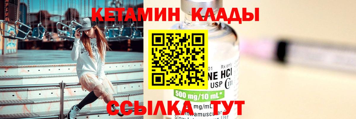КЕТАМИН ketamine Тара