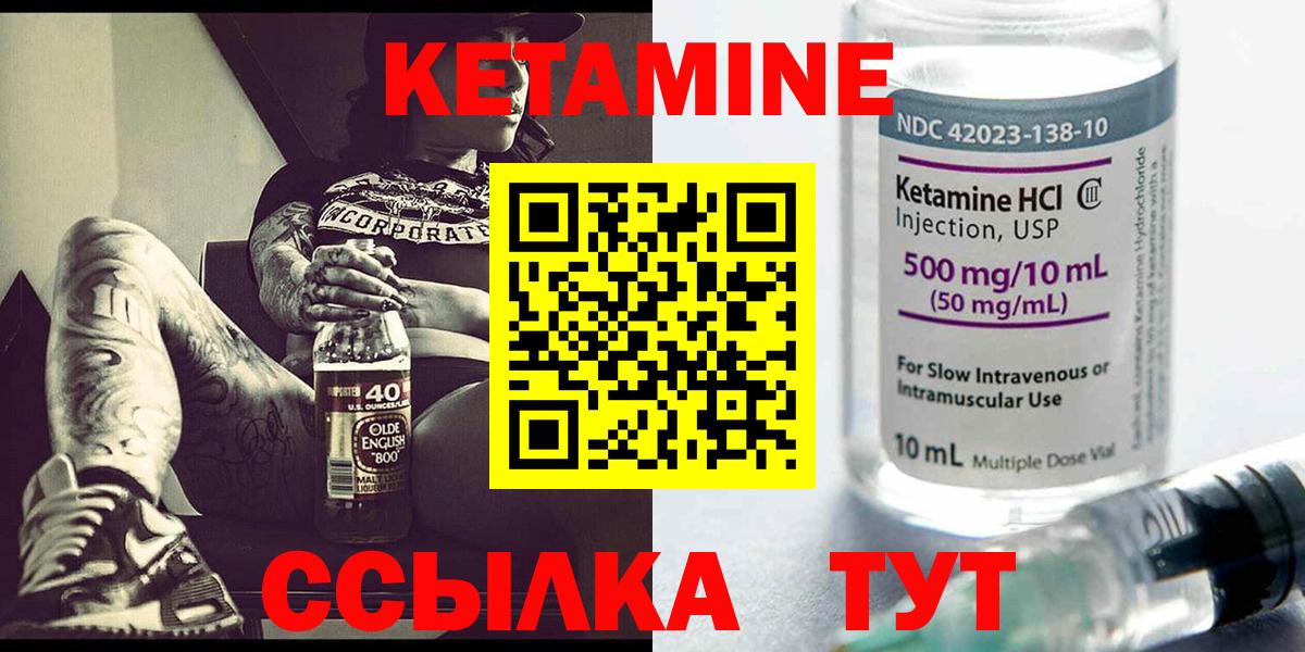 Тара  КЕТАМИН ketamine  КЕТАМИН ketamine  Вход с VPN 