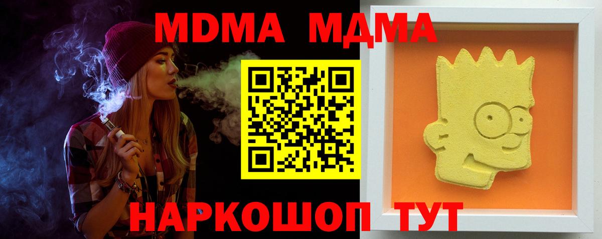 MDMA кристаллы  Вход с VPN  Тара 