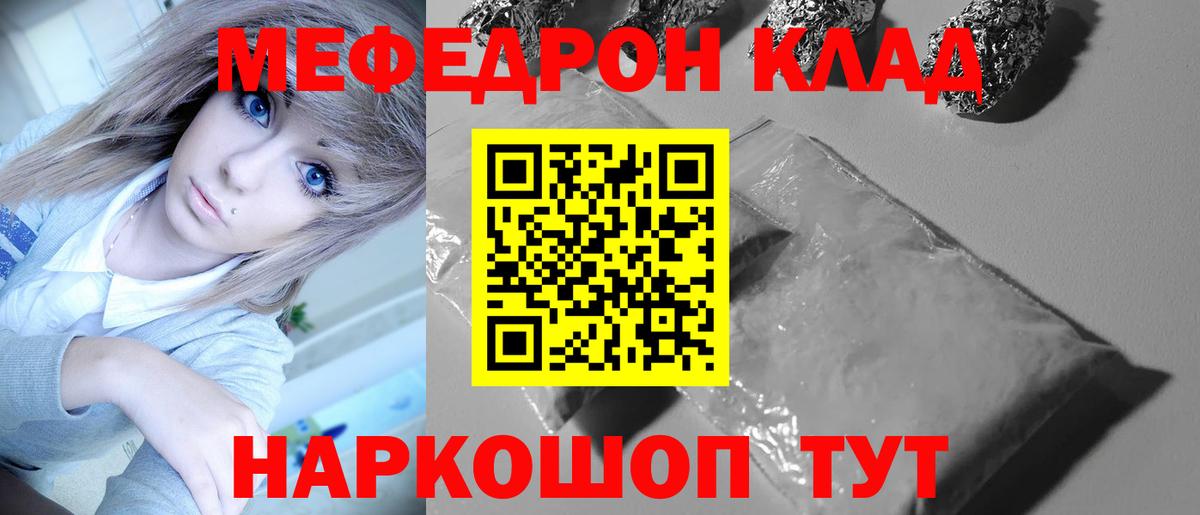 Меф VHQ  Вход с VPN  Мефедрон  МЯУ-МЯУ  где продают   МЯУ-МЯУ mephedrone  Тара 