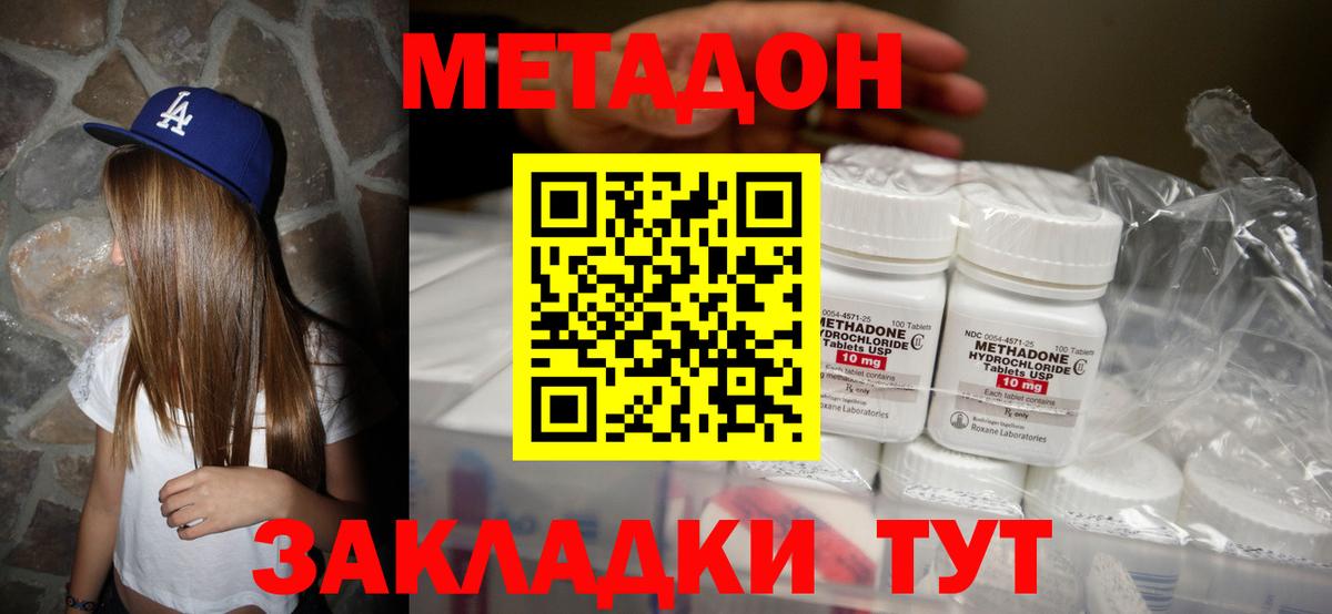Метадон мёд  Вход с VPN  Тара 