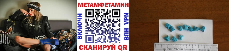 Метамфетамин винт  OMG ТОР  Тара  купить закладку 