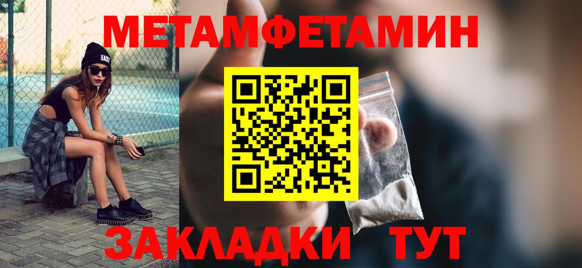МЕТАМФЕТАМИН Methamphetamine Тара