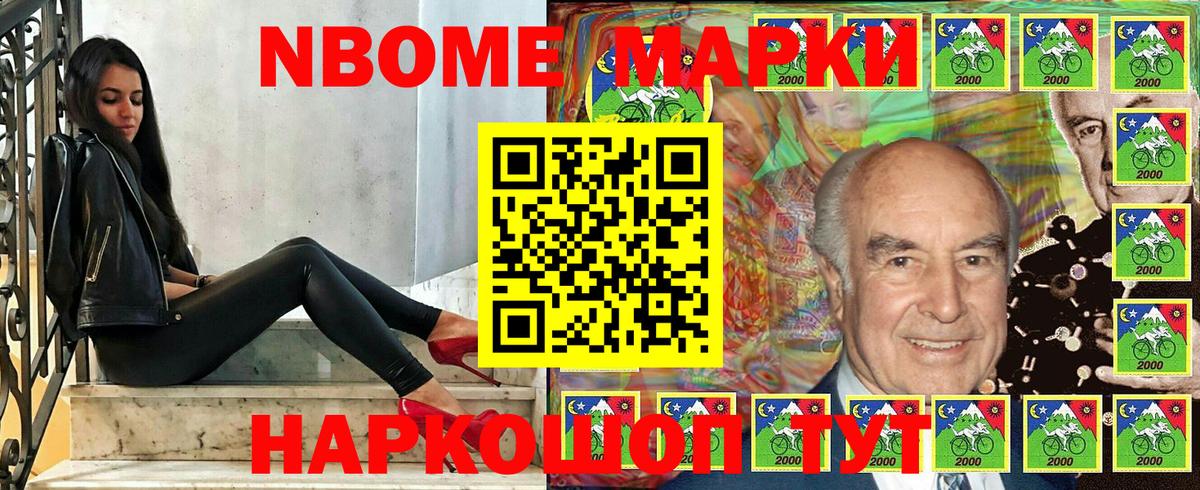 Марки NBOMe 1,8мг Тара
